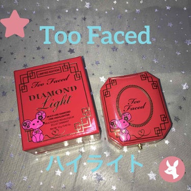 ダイヤモンドライト マルチユース ハイライター/Too Faced/ハイライトを使ったクチコミ（1枚目）