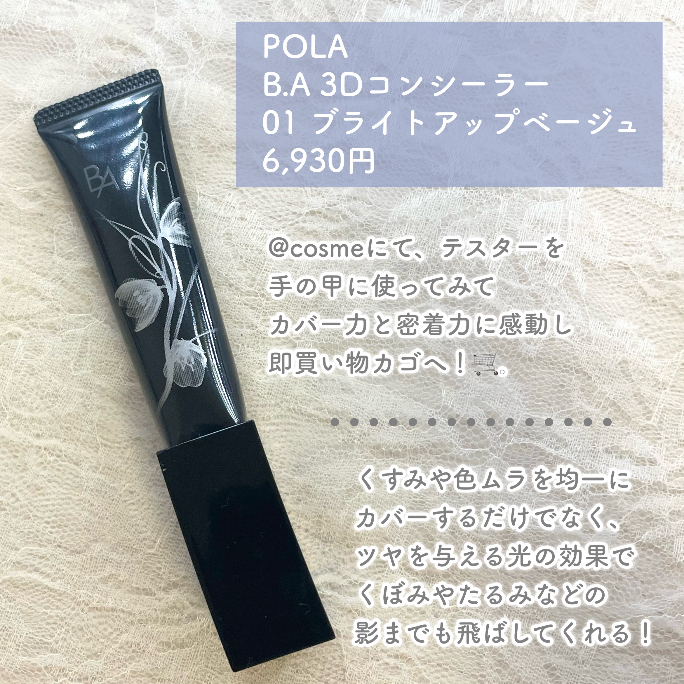 3D コンシーラー/B.A/クリームコンシーラーを使ったクチコミ（2枚目）