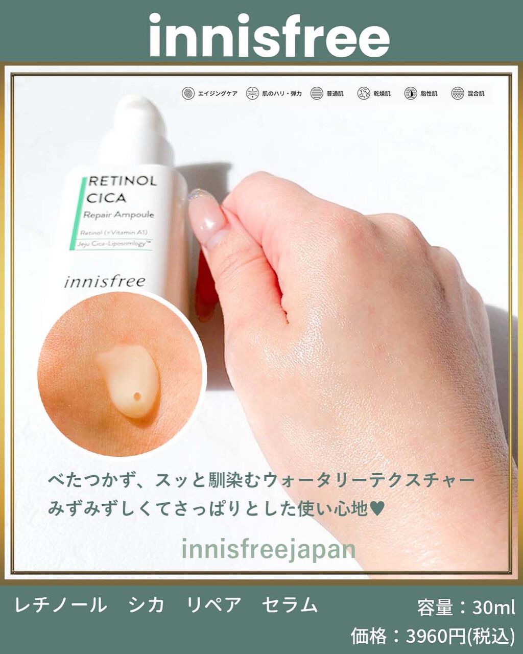 レチノール　シカ　リペア　セラム/innisfree/美容液を使ったクチコミ（2枚目）