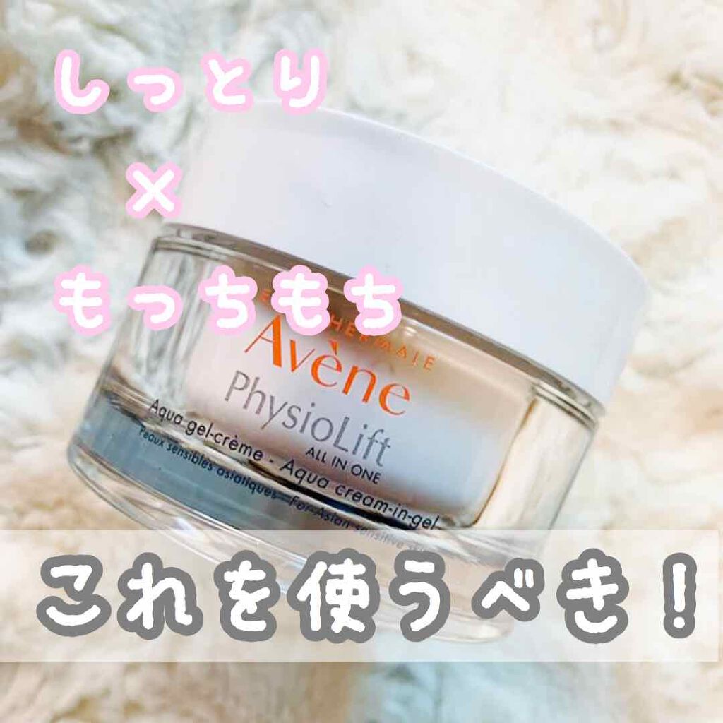 ミルキージェル エンリッチ/アベンヌ/オールインワン化粧品を使ったクチコミ（1枚目）