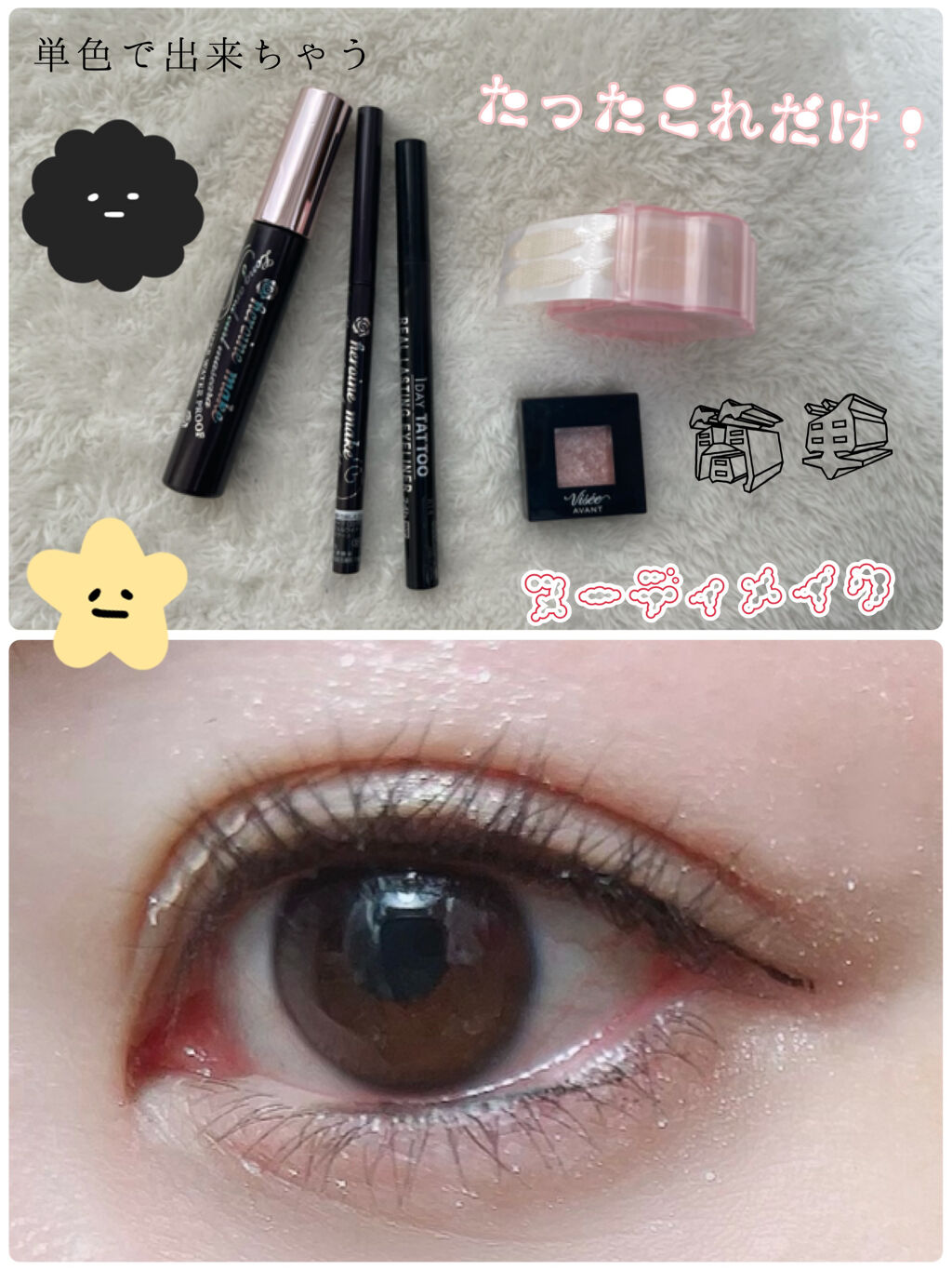 ヴィセ アヴァン シングルアイカラー/Visée/単色アイシャドウを使ったクチコミ（1枚目）