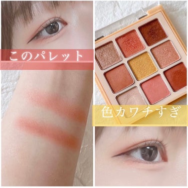 leur charme マテリアルカラーパレットのクチコミ「このアイシャドウパレットまじ好きぃ〜🕊𓂃𓂂𓏸

*********
leur charme ル.....」（1枚目）