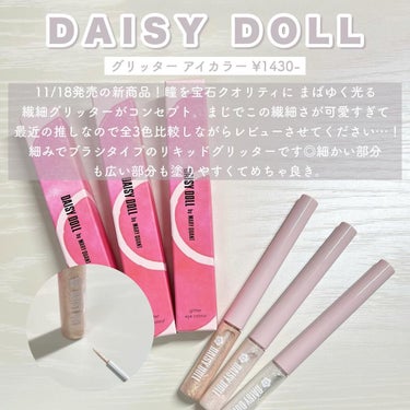 グリッター アイカラー GD-01 シャンパンゴールド/DAISY DOLL by MARY QUANT/リキッドアイシャドウを使ったクチコミ（2枚目）