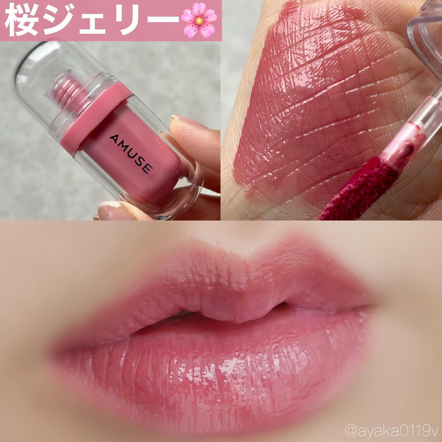 ジェルフィットティント/AMUSE/リップティントを使ったクチコミ（3枚目）