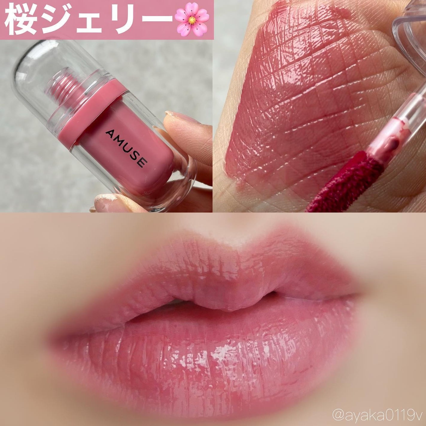 ジェルフィットティント/AMUSE/リップティントを使ったクチコミ(3枚目)