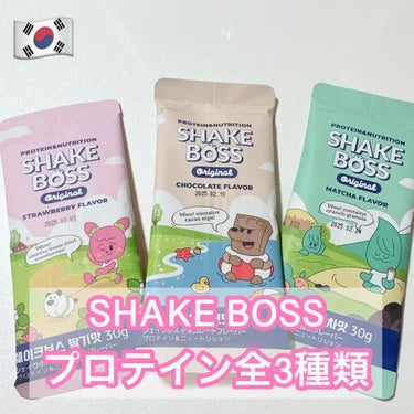 SHAKEBOSS シェイクボス ストロベリーフレーバー プロテイン＆ニュートリションのクチコミ「SHAKEBOSS シェイクボス チョコレートフレーバー プロテイン＆ニュートリション シェイ.....」（1枚目）