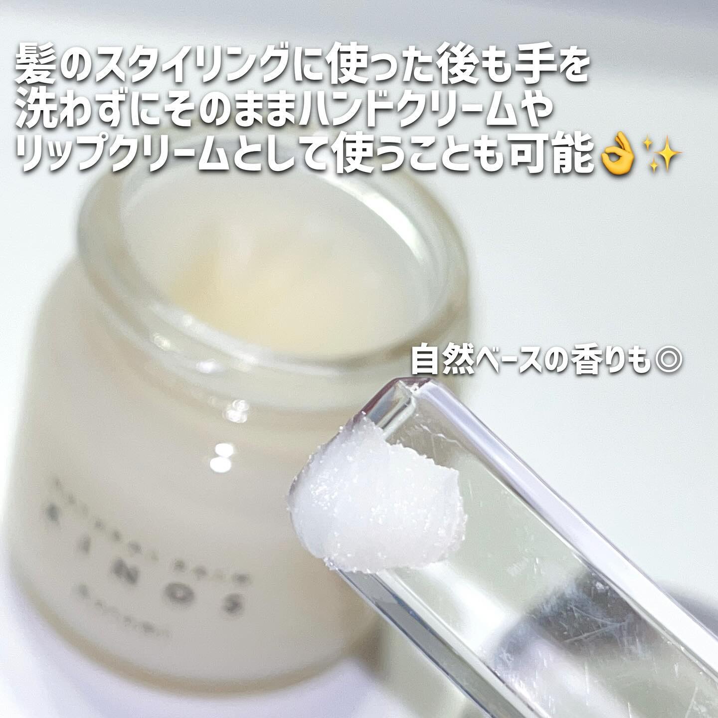 NATURAL BALM くるみ /KINOS/ヘアバームを使ったクチコミ（3枚目）