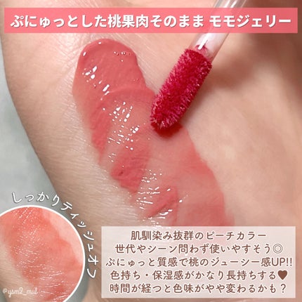 ジェルフィットティント/AMUSE/リップティントを使ったクチコミ(3枚目)