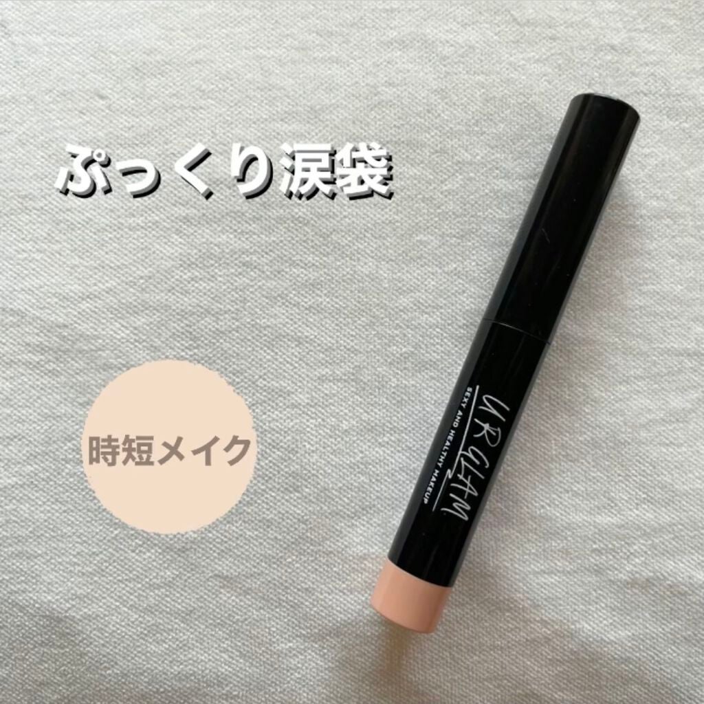 UR GLAM EYESHADOW STICK/U R GLAM/スティックアイシャドウを使ったクチコミ(1枚目)
