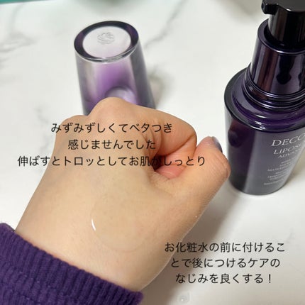 リポソーム アドバンスト リペアセラム/DECORTÉ/美容液を使ったクチコミ(3枚目)