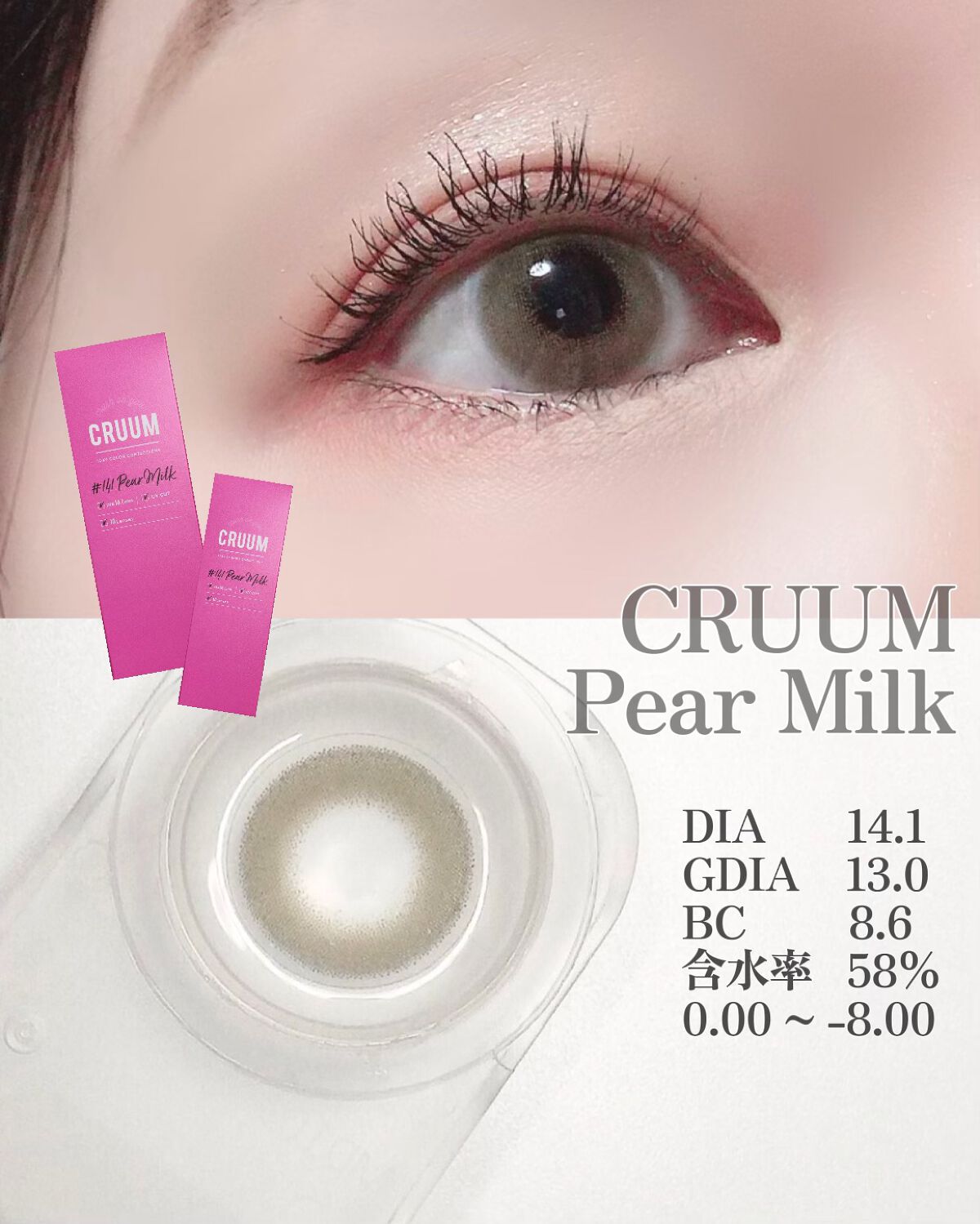 CRUUM 1day/CRUUM/ワンデー(1DAY)カラコンを使ったクチコミ(1枚目)