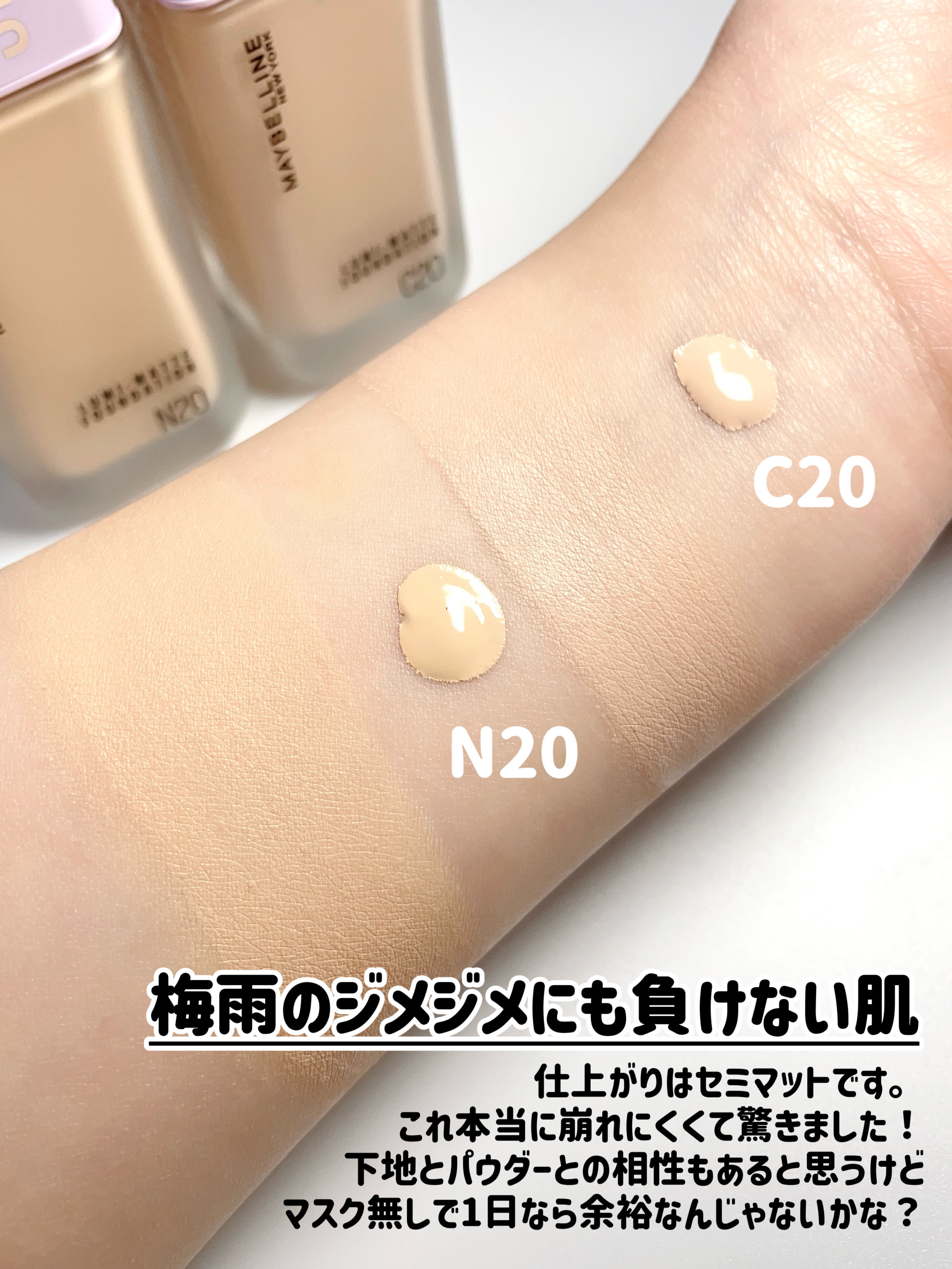 SPステイ ルミマット リキッド ファンデーション/MAYBELLINE NEW YORK/リキッドファンデーションを使ったクチコミ（3枚目）