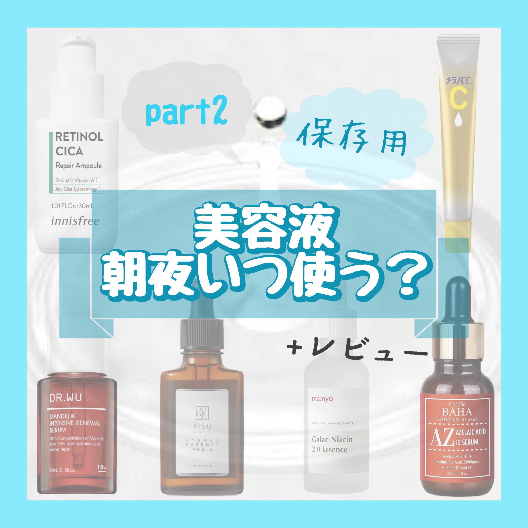 ガラクナイアシン2.0エッセンス/manyo/美容液を使ったクチコミ（1枚目）