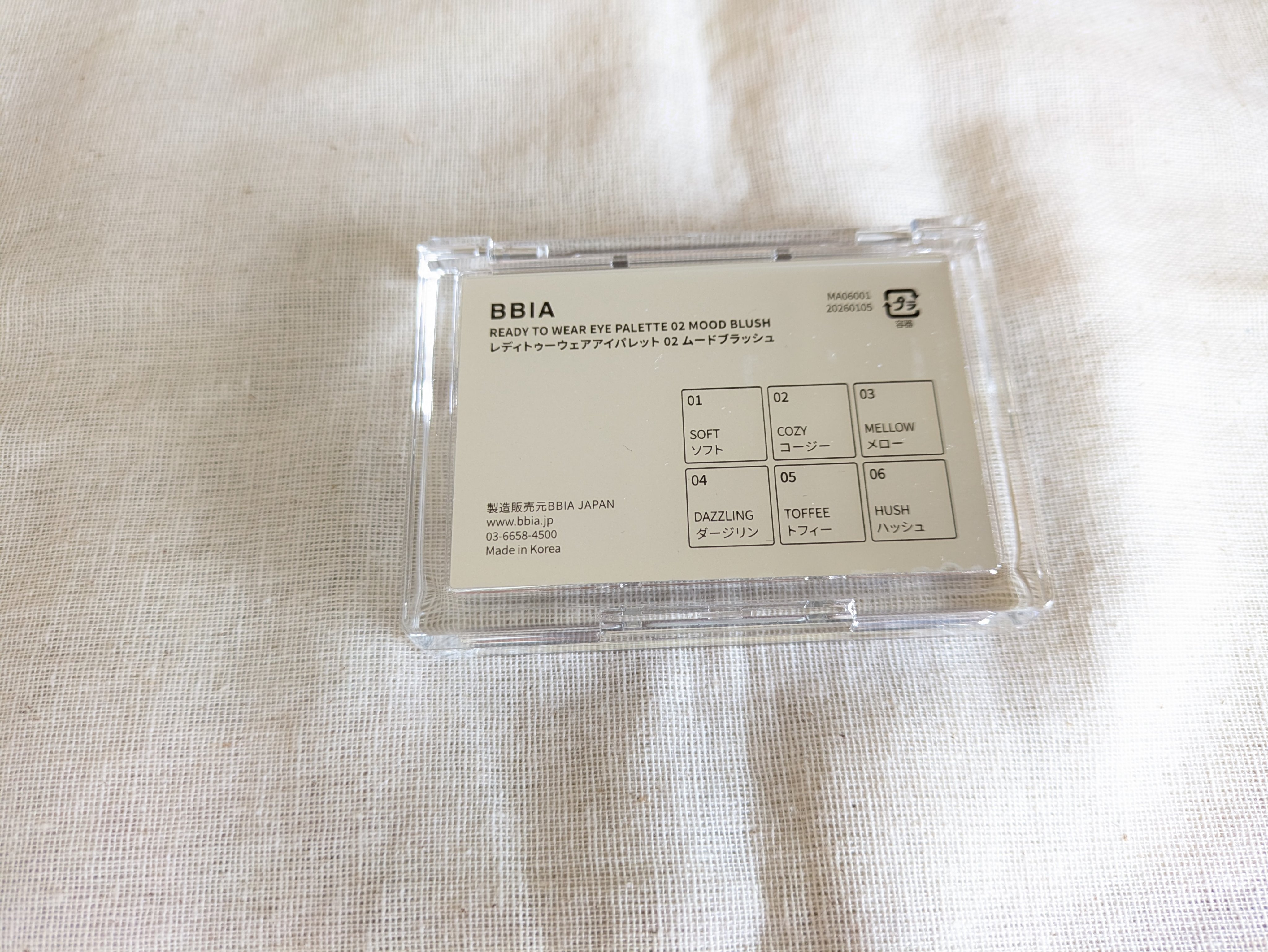 レディートゥーウェアアイパレット/BBIA/アイシャドウパレットを使ったクチコミ（2枚目）