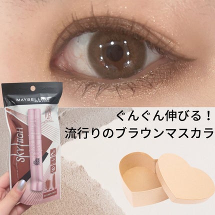 スカイハイ/MAYBELLINE NEW YORK/マスカラを使ったクチコミ(1枚目)