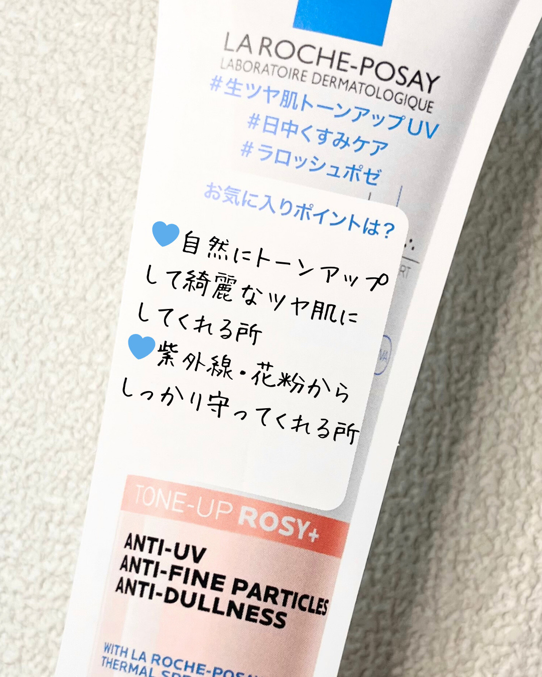 UVイデア XL プロテクショントーンアップ ローズ+/ラ ロッシュ ポゼ/日焼け止め・UVケアを使ったクチコミ（3枚目）