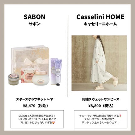 Haru on LIPS 「保存必須/これ知らなきゃ損すぎる!!予算8,000円プレゼン..」(4枚目)