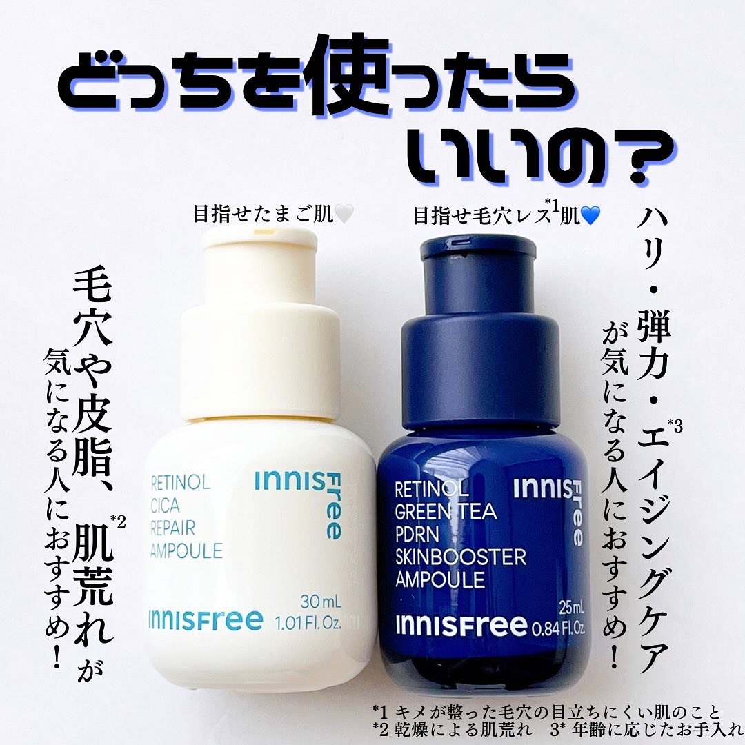 レチノール　シカ　リペア　セラム/innisfree/美容液を使ったクチコミ（3枚目）