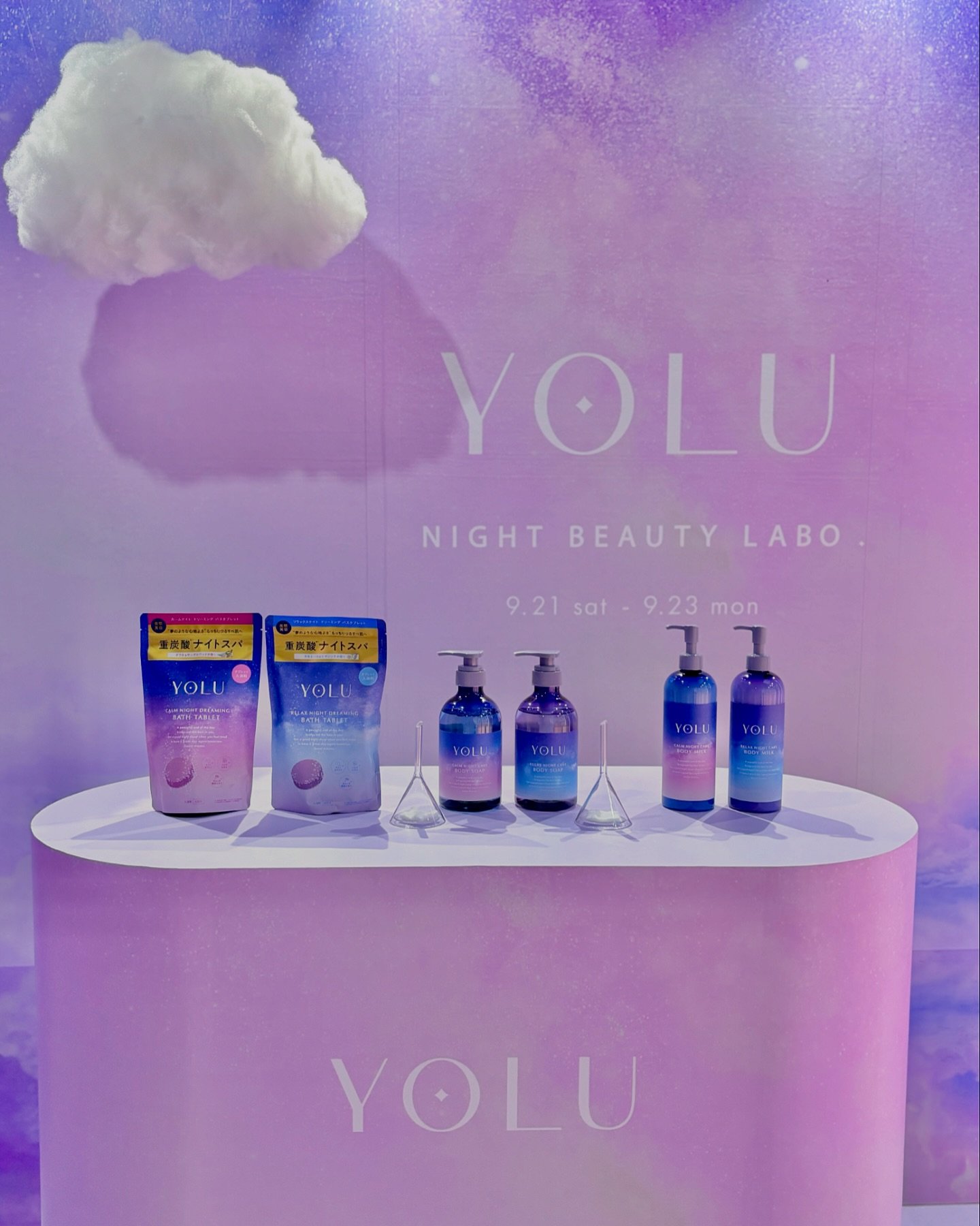 リラックスナイトドリーミング　バスタブレット/YOLU/炭酸系入浴剤を使ったクチコミ（1枚目）