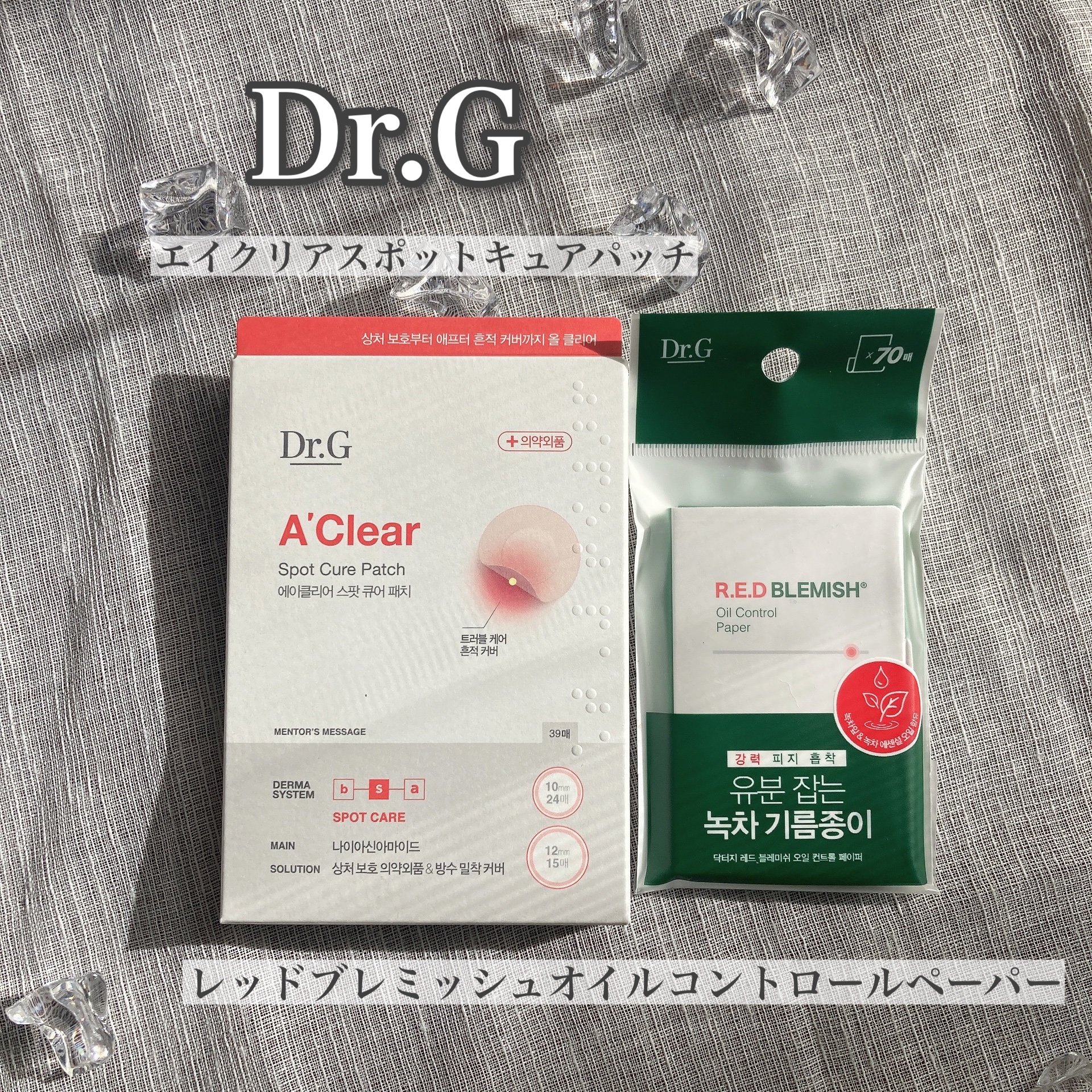 ドクタージー オイルコントロールペーパー/Dr.G/あぶらとり紙を使ったクチコミ（1枚目）