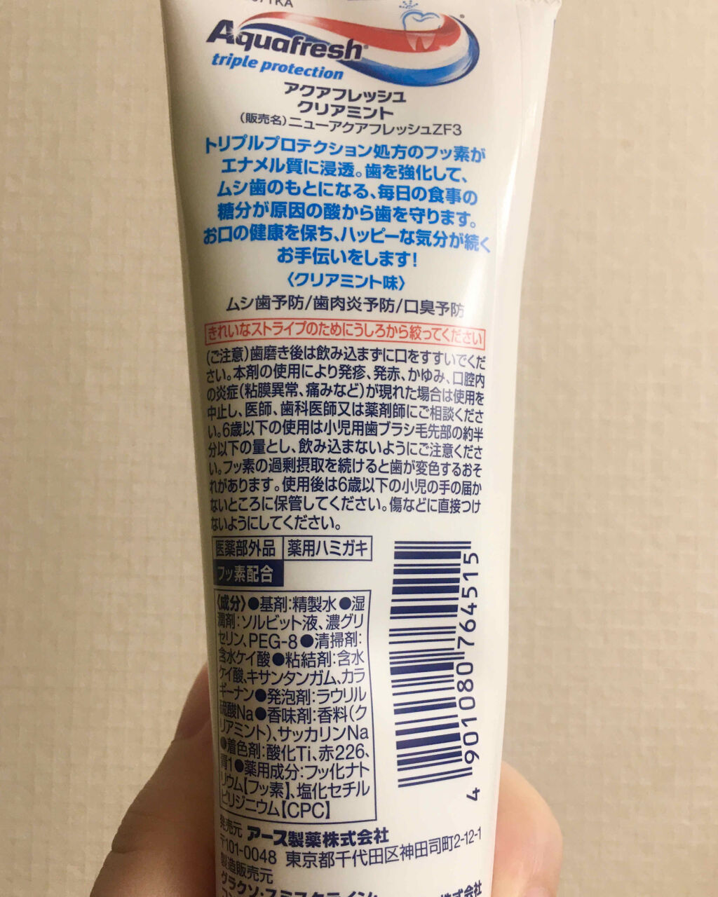 アクアフレッシュ クリアミント/アクアフレッシュ/歯磨き粉を使ったクチコミ（2枚目）