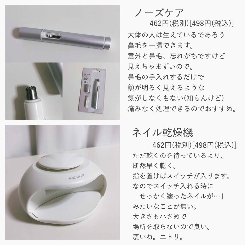 ミニホットアイラッシュカーラー/ニトリ/ホットビューラーを使ったクチコミ（3枚目）