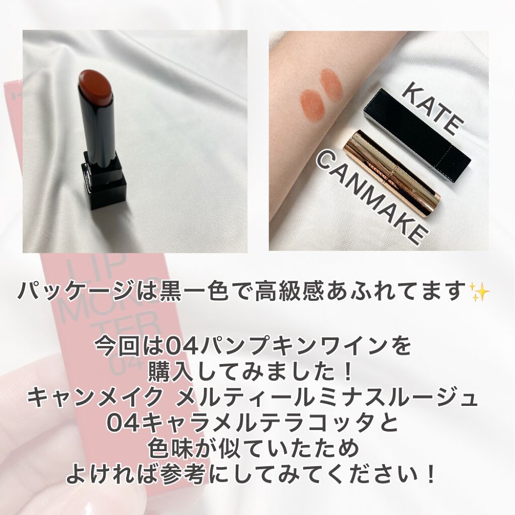 ケイト リップモンスター/KATE/口紅を使ったクチコミ(4枚目)