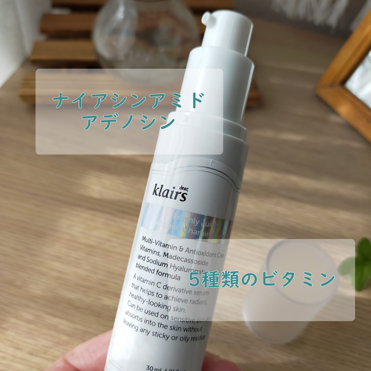 フレッシュリージュースドビタミンチャージングセラム(30ml)/Klairs/美容液を使ったクチコミ(3枚目)