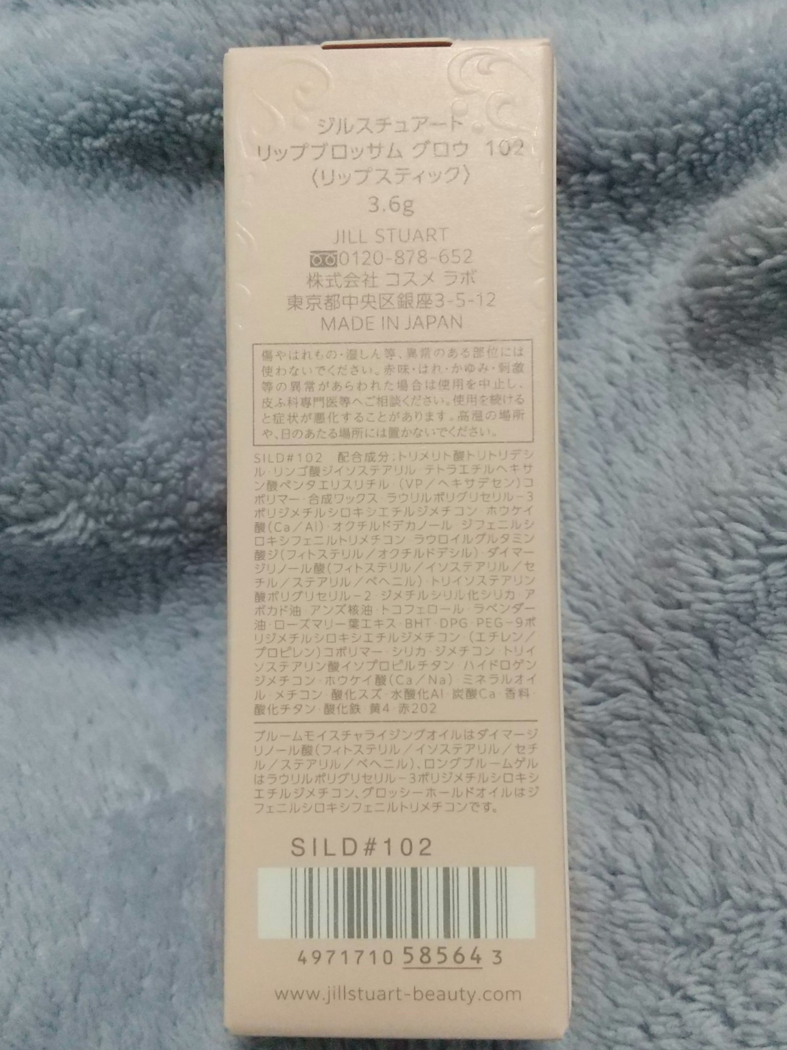 ジルスチュアート　リップブロッサム グロウ 102 glass viola（限定色）/JILL STUART/口紅を使ったクチコミ（2枚目）