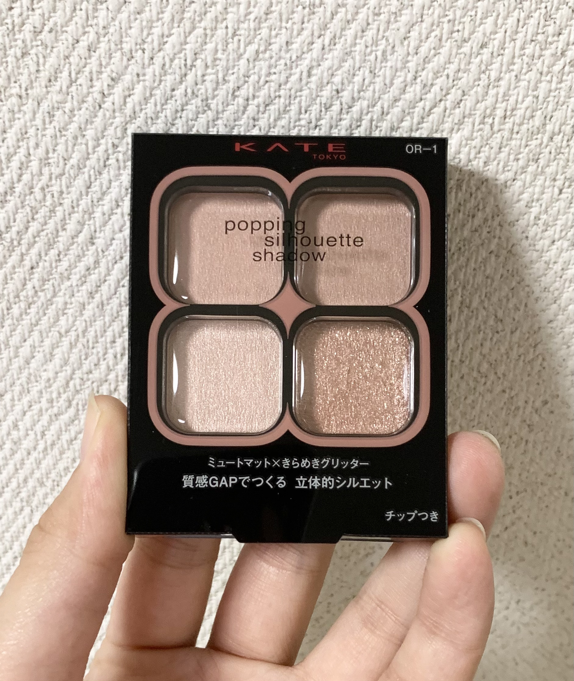 ケイト ポッピングシルエットシャドウ/KATE/アイシャドウパレットを使ったクチコミ（1枚目）