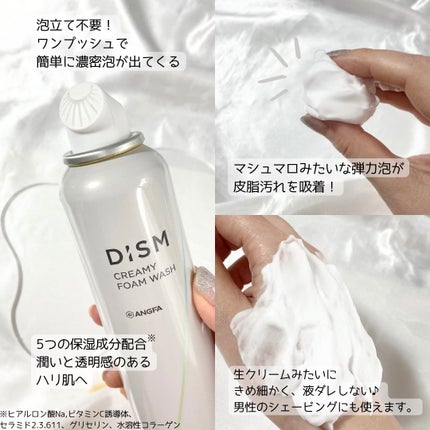 ディズム クリーミーフォームウォッシュ/DISM/泡洗顔を使ったクチコミ(3枚目)