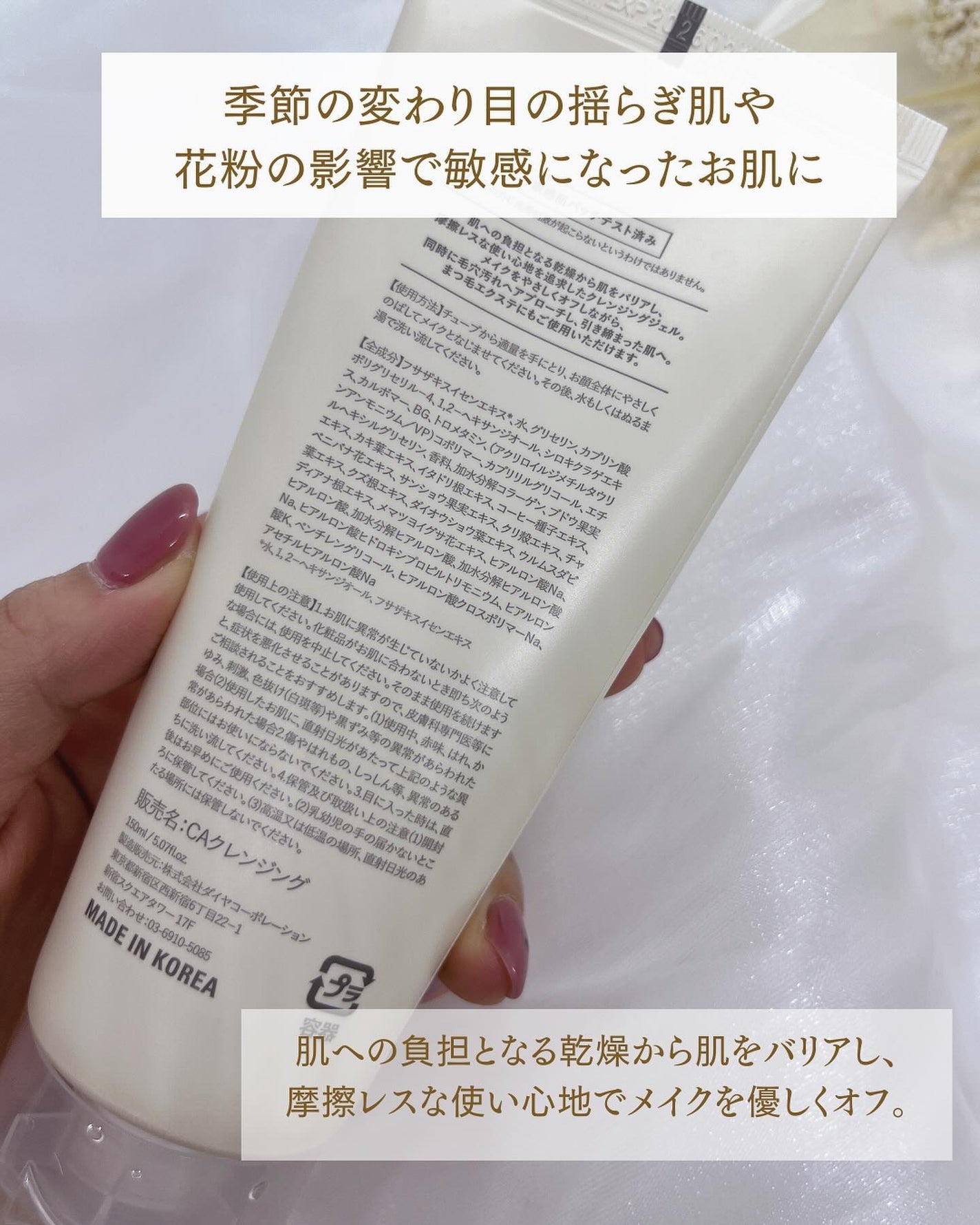 りぴ on LIPS 「.敏感肌でも安心♡摩擦レスなクレンジングジェル/これからの時期..」(3枚目)