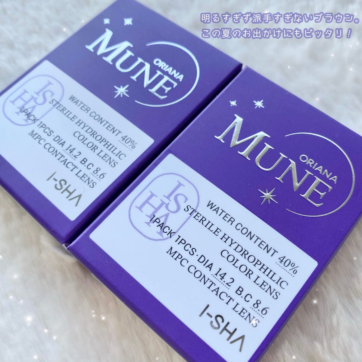 oriana MUNE(オリアナ ミューン)/蜜のレンズ/カラーコンタクトレンズを使ったクチコミ(5枚目)