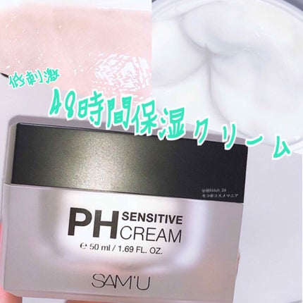 サミュ PHセンシティブクリーム/SAM'U/フェイスクリームを使ったクチコミ(1枚目)