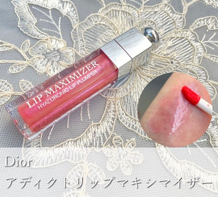 【旧】ディオール アディクト リップ マキシマイザー/Dior/リップグロスを使ったクチコミ(1枚目)