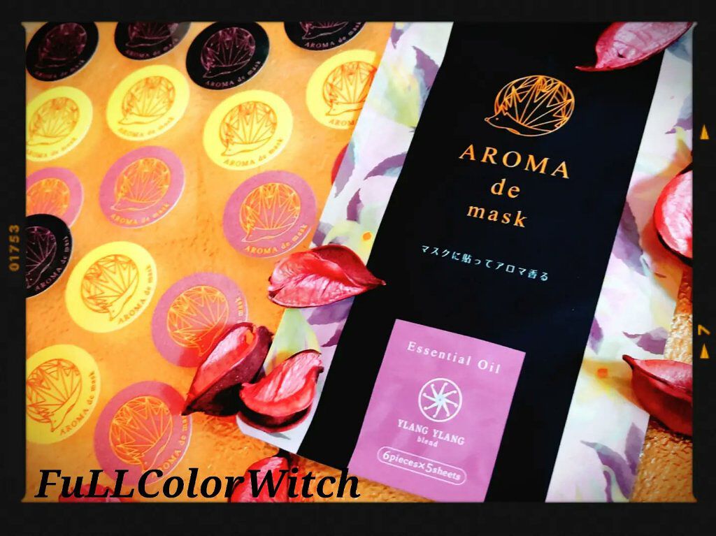 アロマdeマスク/ウェルベスト/マスクを使ったクチコミ（1枚目）