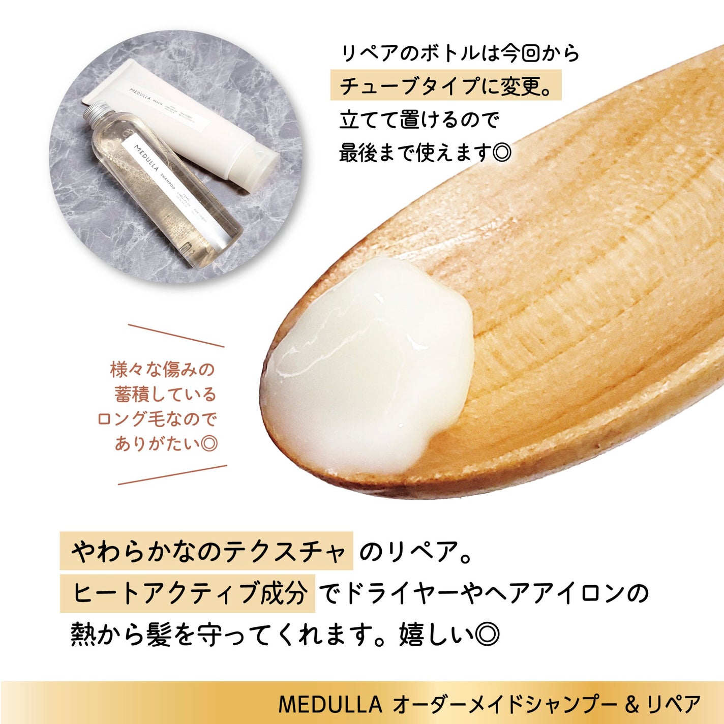 SHAMPOO & REPAIR/MEDULLA/市販シャンプーを使ったクチコミ(4枚目)