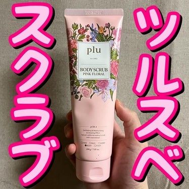 plu ボディスクラブ ピンクフローラル