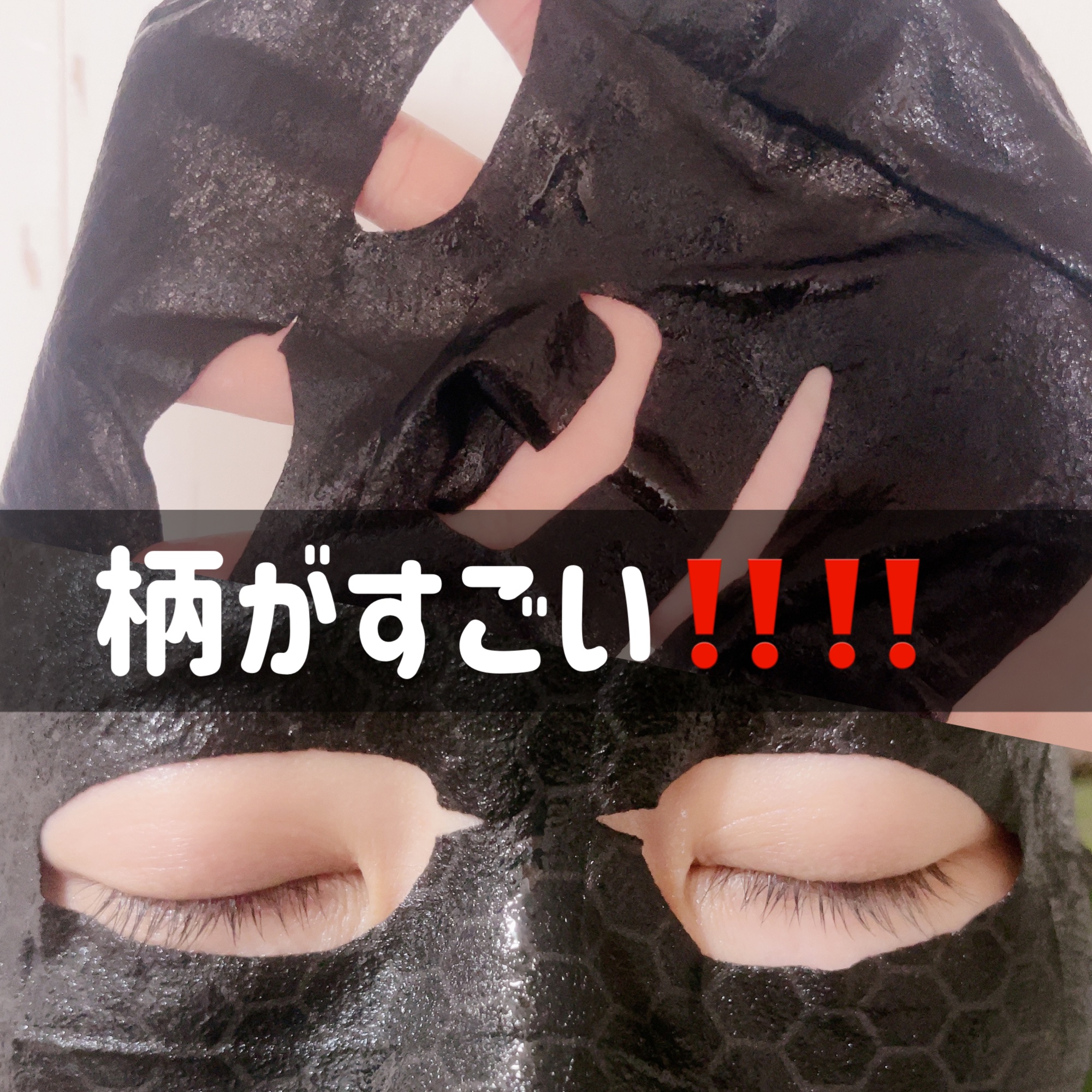 グラフェンxプロキシレン ブーストバウンスフェイシャルマスク/我的心機/シートマスク・パックを使ったクチコミ（2枚目）