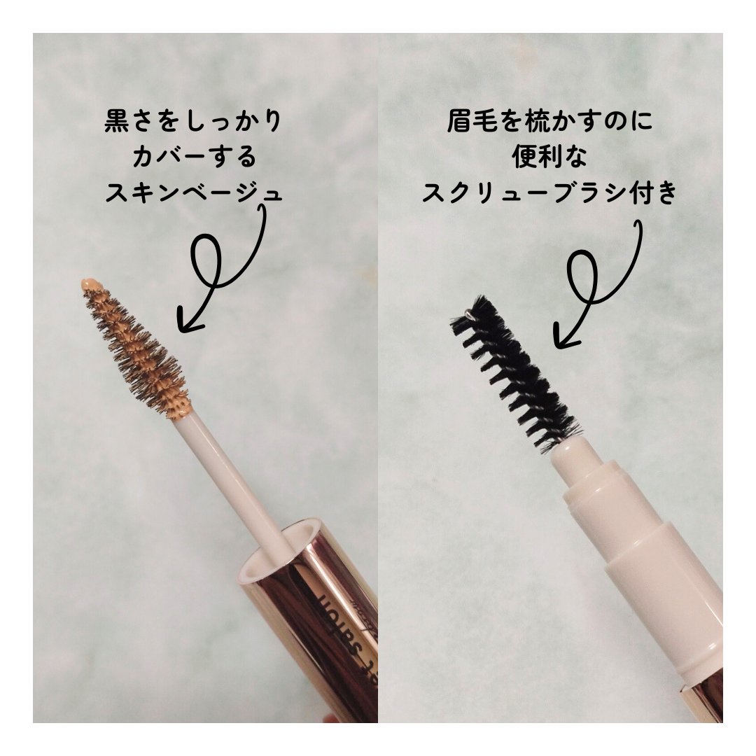 淡眉コンシーラー/シークレットサロン/眉マスカラを使ったクチコミ（3枚目）