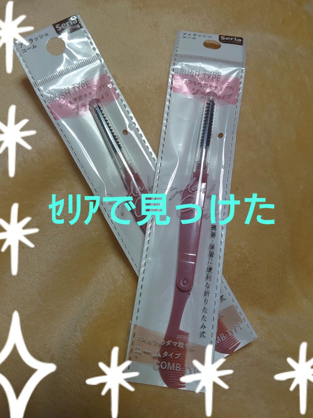 を使ったクチコミ（1枚目）