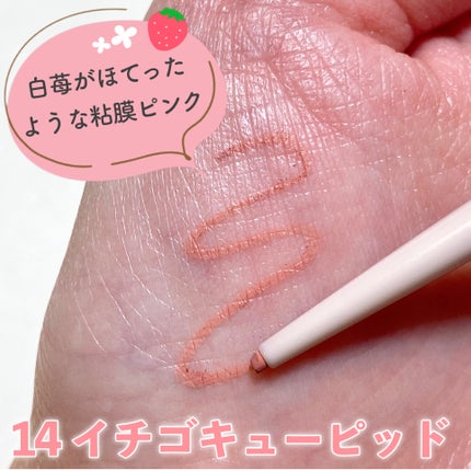 クリーミータッチライナー/キャンメイク/ジェルアイライナーを使ったクチコミ(5枚目)