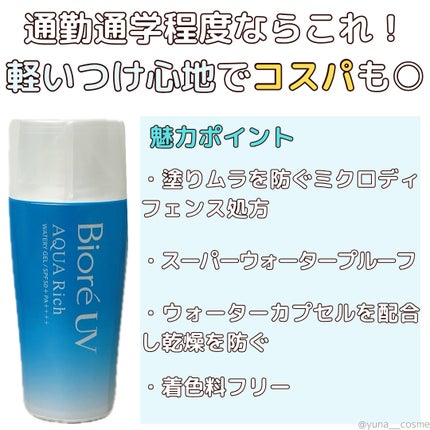 スキンアクア トーンアップUVエッセンス/スキンアクア/日焼け止めクリームを使ったクチコミ(2枚目)