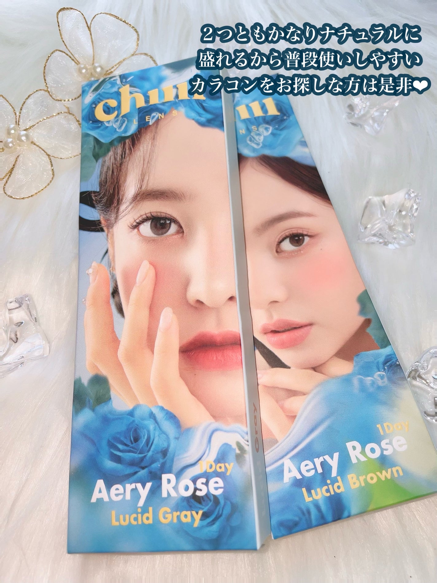 ごんす@YouTube始めました on LIPS 「《chuulens新作カラコン🫧》フラワーシリーズから待望の3..」(7枚目)