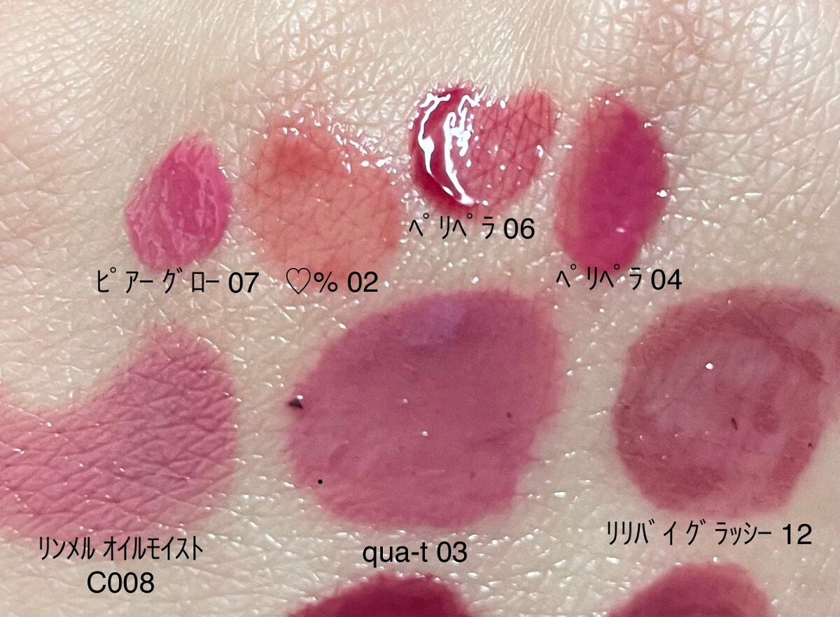 【旧】ディオール アディクト リップ マキシマイザー/Dior/リップグロスを使ったクチコミ(3枚目)