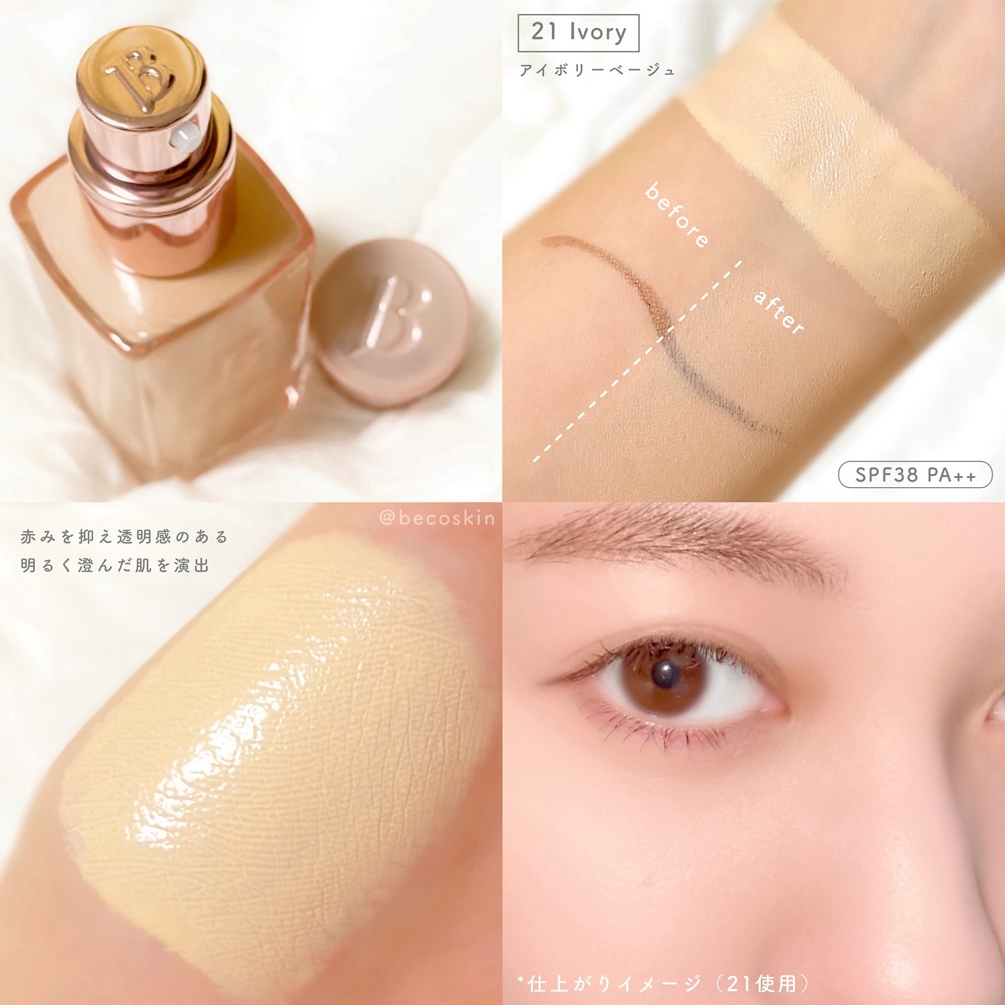 カバーリシャスセラムファンデーション/BANILA CO/リキッドファンデーションを使ったクチコミ（2枚目）