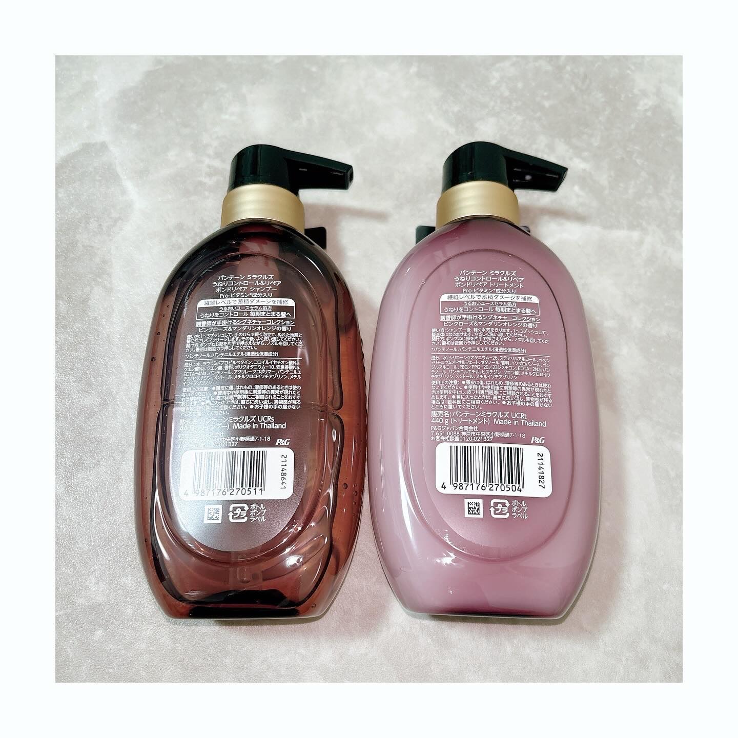 ミラクルズ うねりコントロール&リペア ボンドリペア シャンプー/トリートメント/パンテーン/市販シャンプーを使ったクチコミ（2枚目）