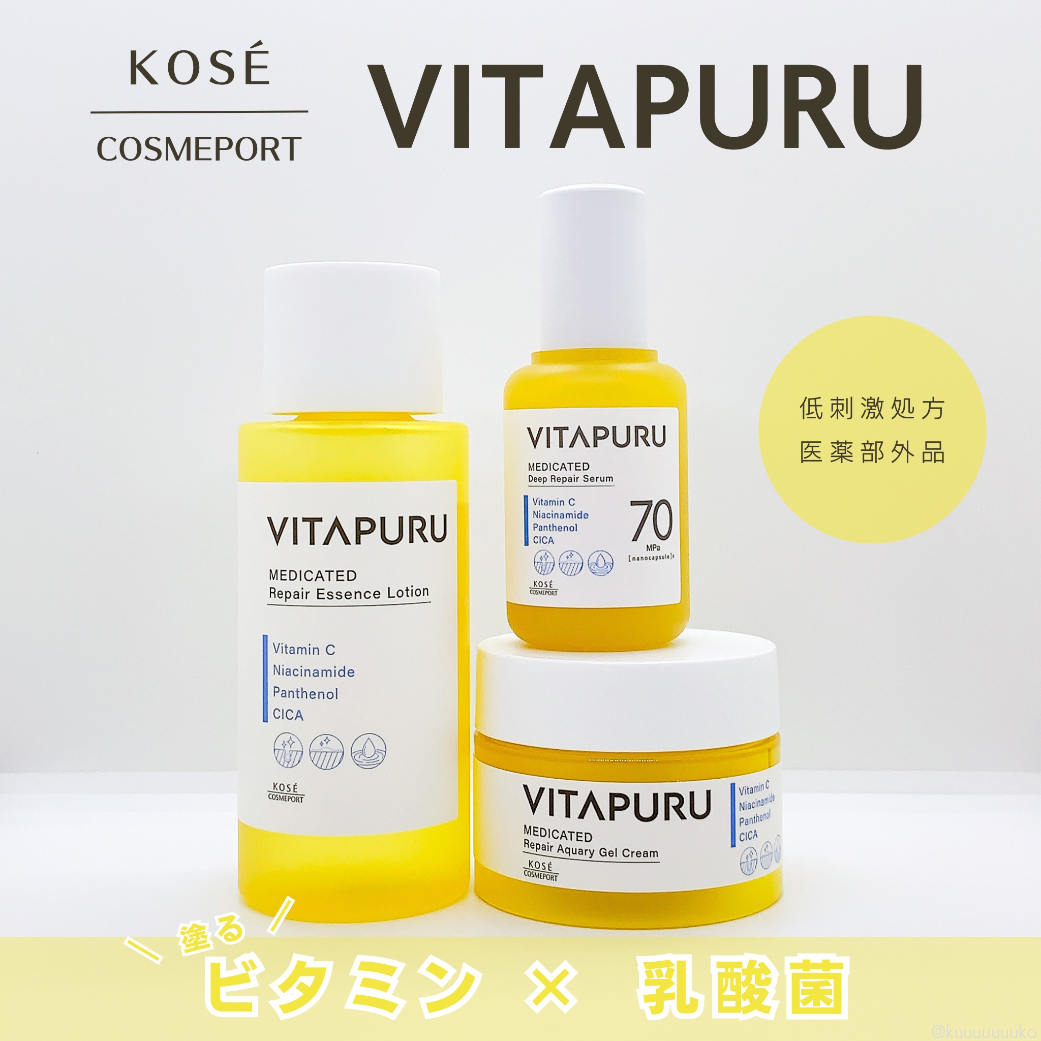  ビタプル リペア エッセンスローション/VITAPURU/化粧水を使ったクチコミ（1枚目）