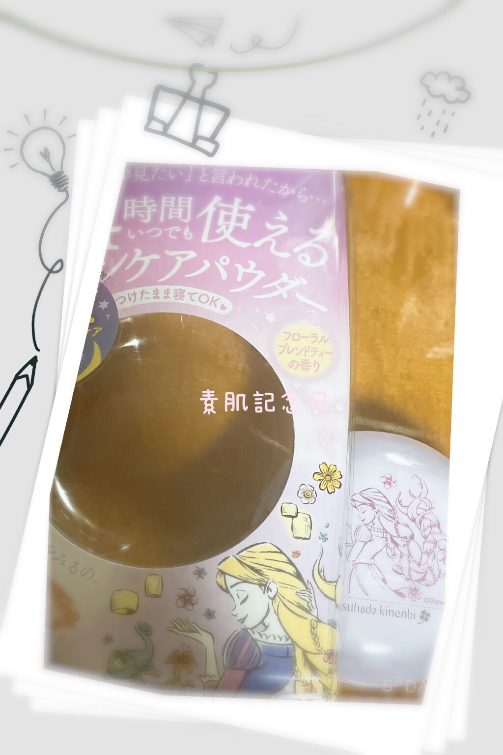 スキンケアパウダー/素肌記念日/プレストパウダーを使ったクチコミ(1枚目)