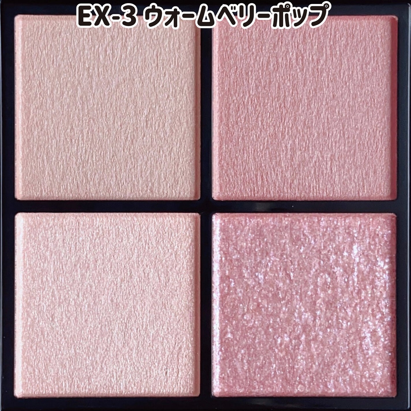 ケイト ポッピングシルエットシャドウ/KATE/アイシャドウパレットを使ったクチコミ(8枚目)